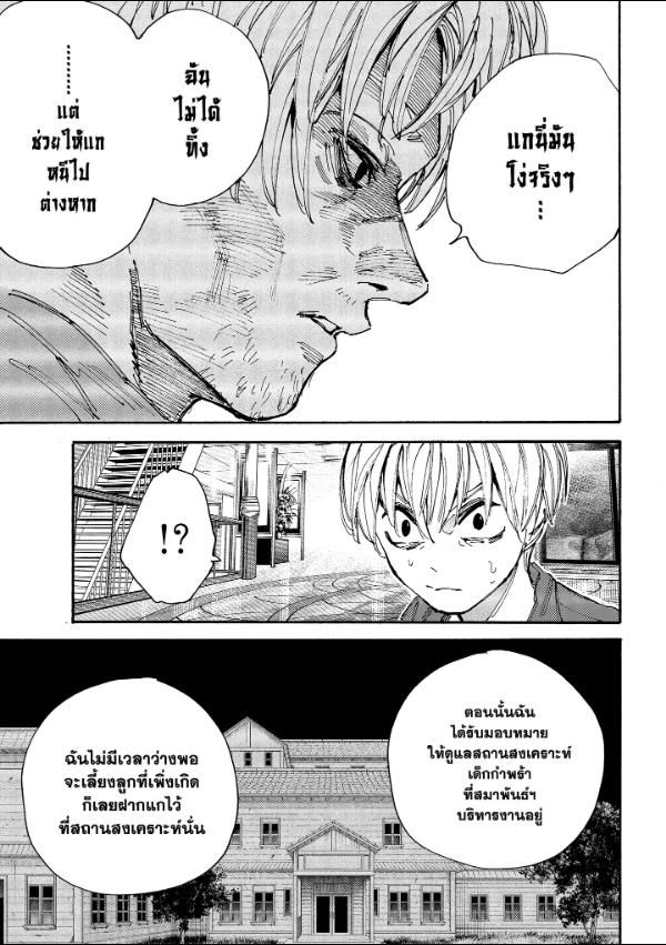 Read Sakamoto Days TH Manga Online