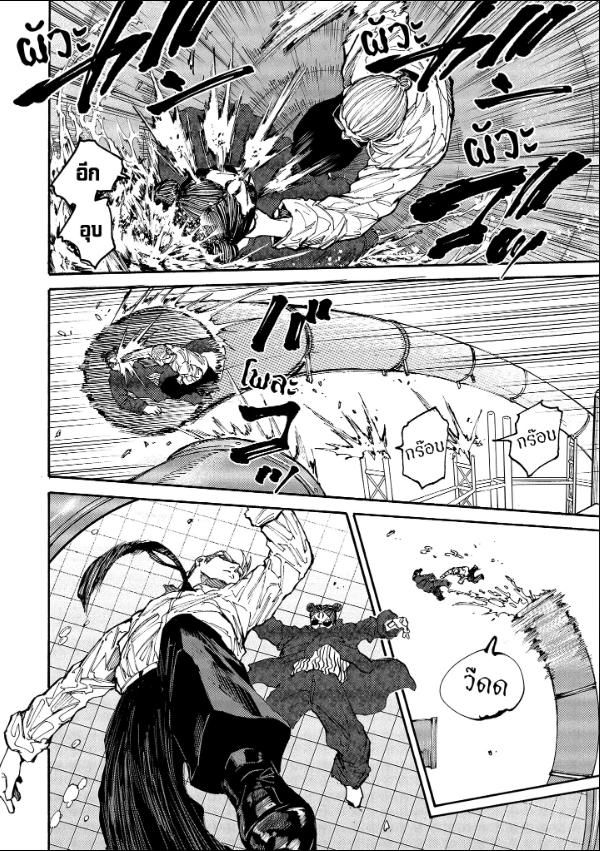 Read Sakamoto Days TH Manga Online