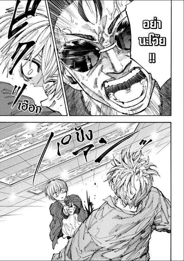 Read Sakamoto Days TH Manga Online