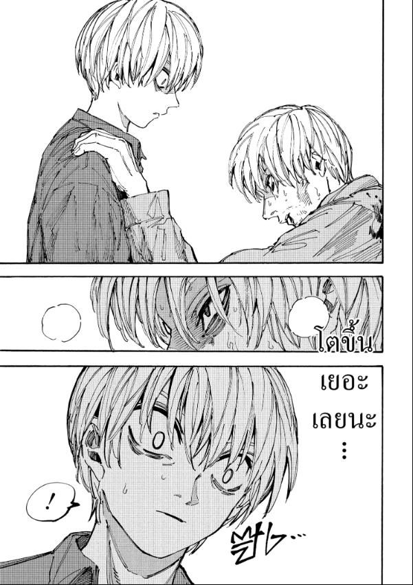 Read Sakamoto Days TH Manga Online