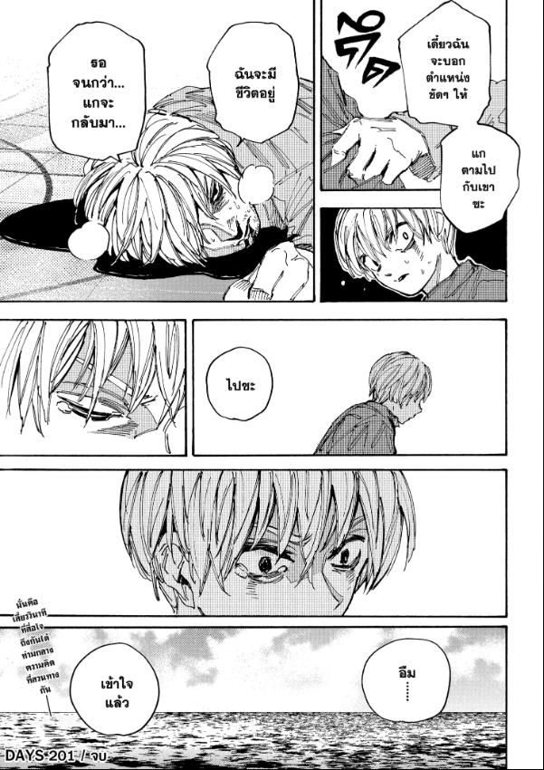 Read Sakamoto Days TH Manga Online