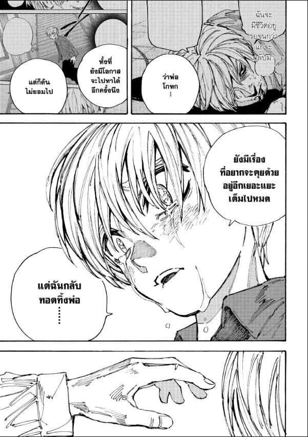 Read Sakamoto Days TH Manga Online