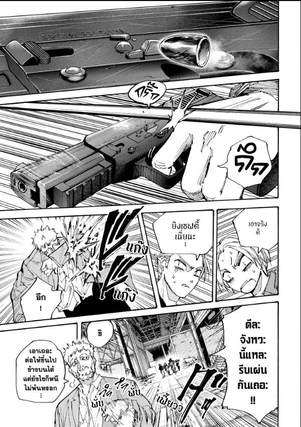 Read Sakamoto Days TH Manga Online