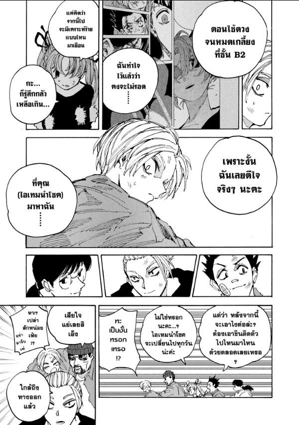 Read Sakamoto Days TH Manga Online