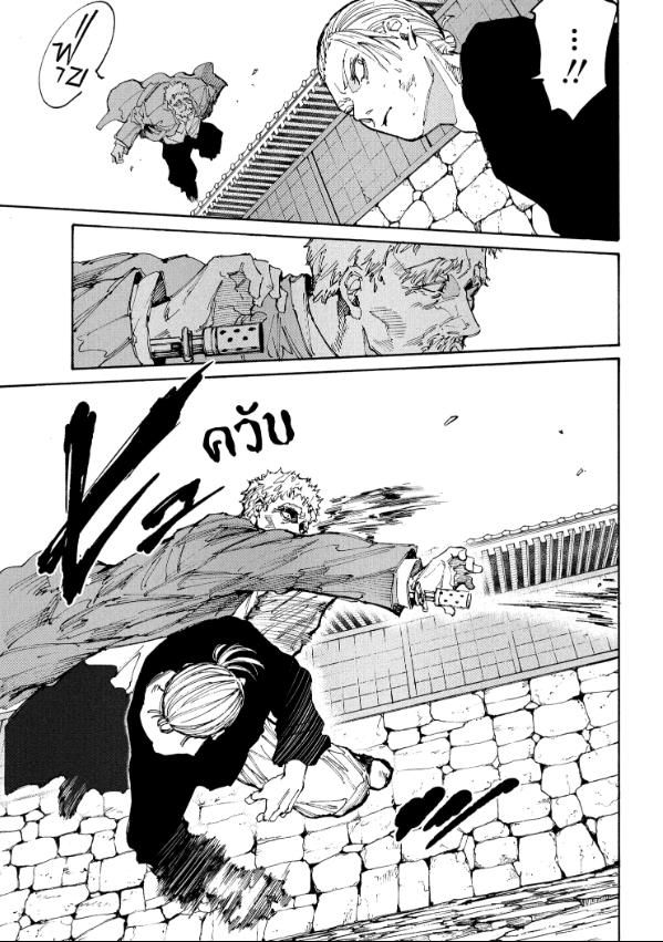 Read Sakamoto Days TH Manga Online