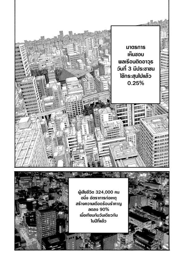 Read Sakamoto Days TH Manga Online
