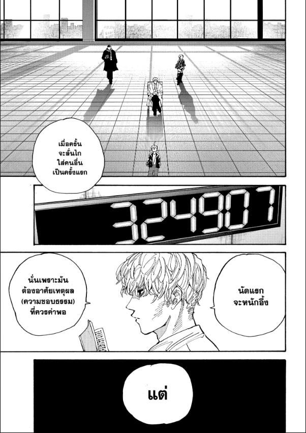 Read Sakamoto Days TH Manga Online