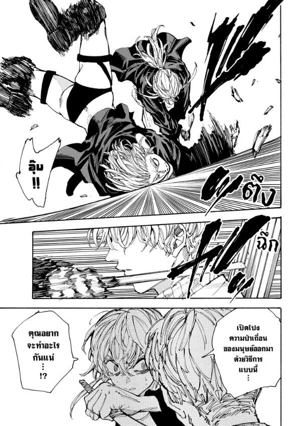 Read Sakamoto Days TH Manga Online