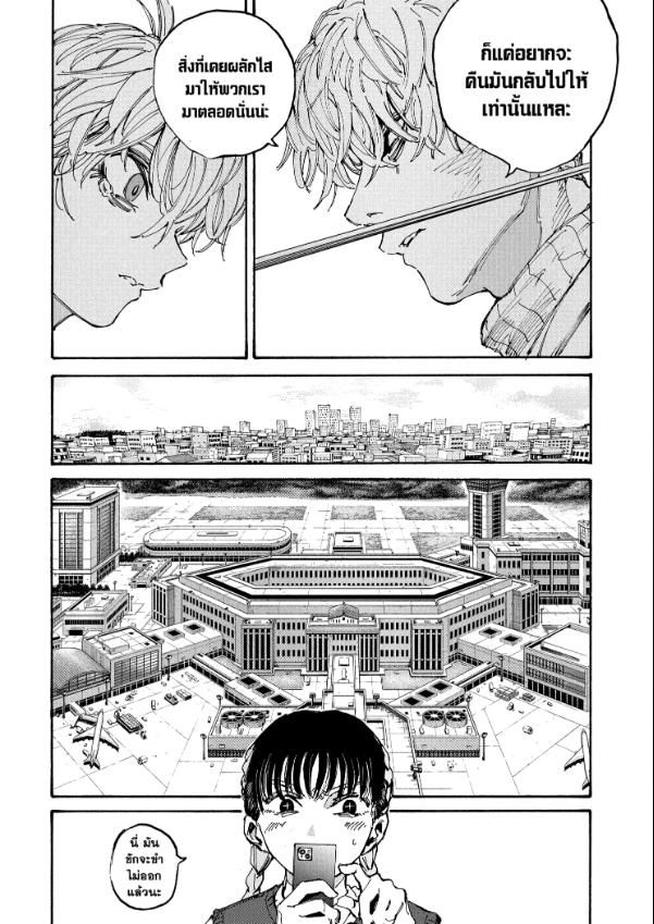 Read Sakamoto Days TH Manga Online