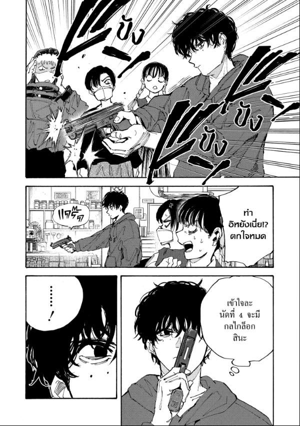 Read Sakamoto Days TH Manga Online