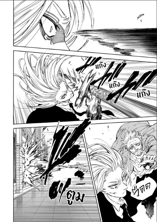 Read Sakamoto Days TH Manga Online