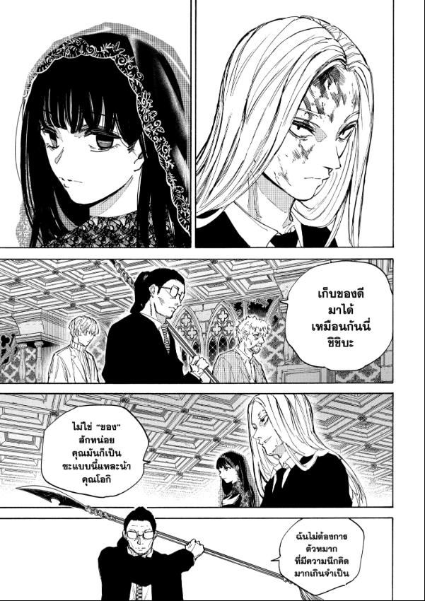 Read Sakamoto Days TH Manga Online