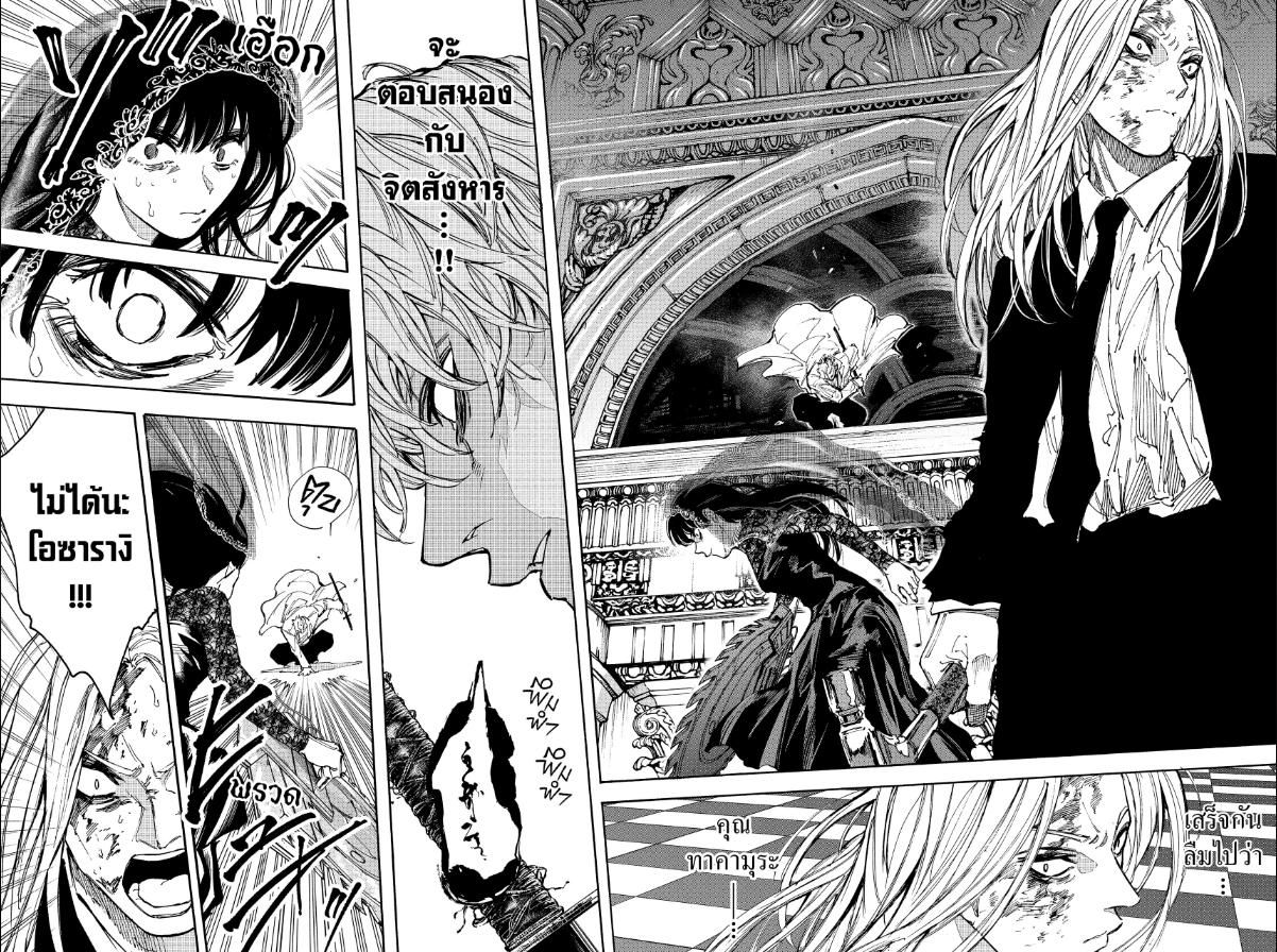 Read Sakamoto Days TH Manga Online