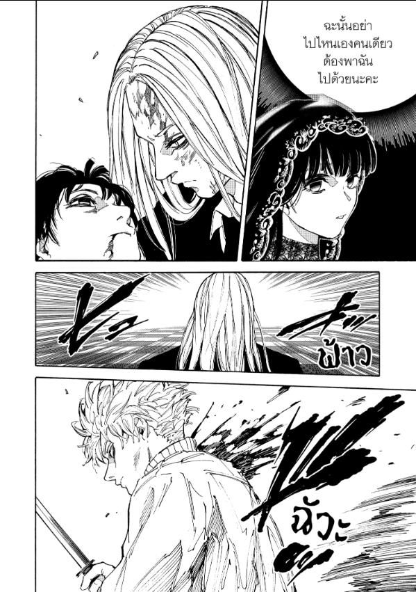 Read Sakamoto Days TH Manga Online