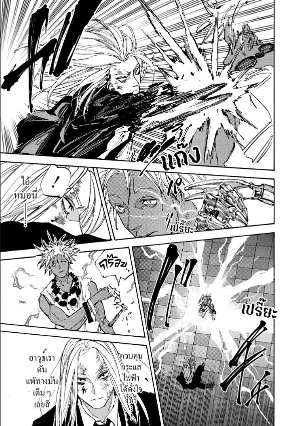 Read Sakamoto Days TH Manga Online