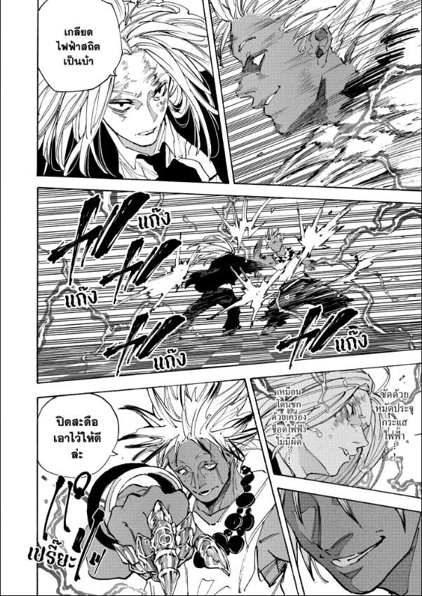 Read Sakamoto Days TH Manga Online