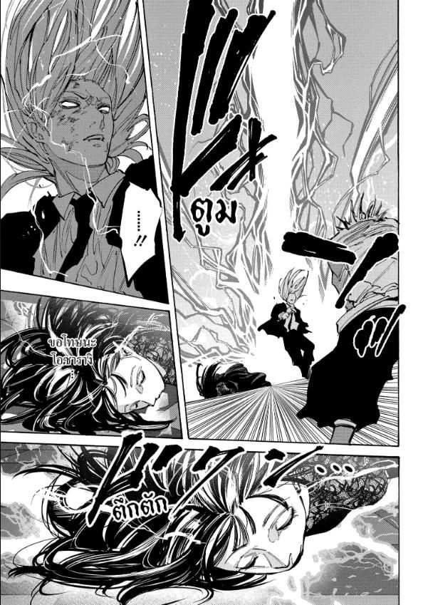 Read Sakamoto Days TH Manga Online