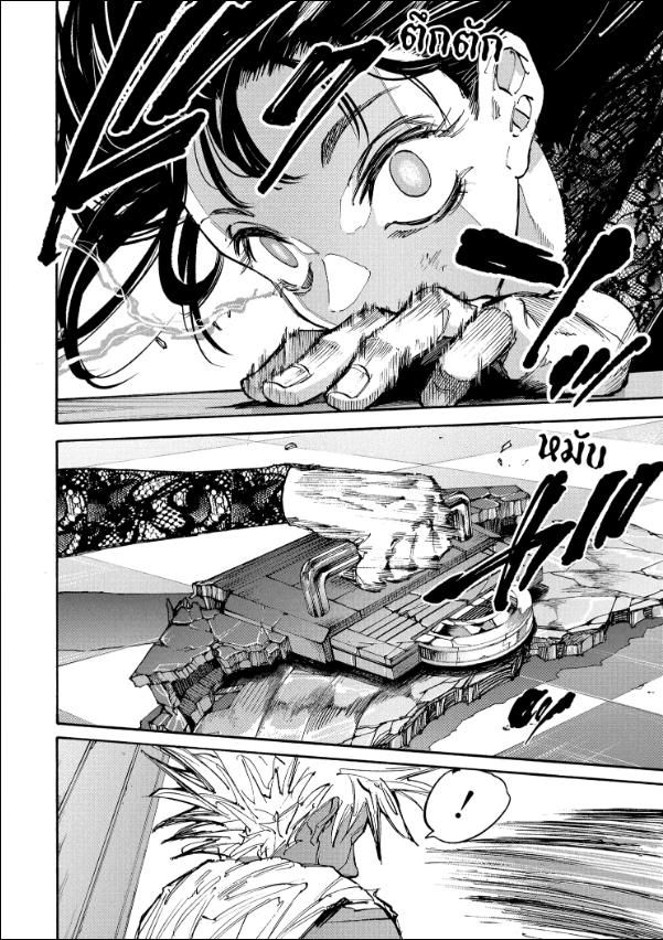 Read Sakamoto Days TH Manga Online