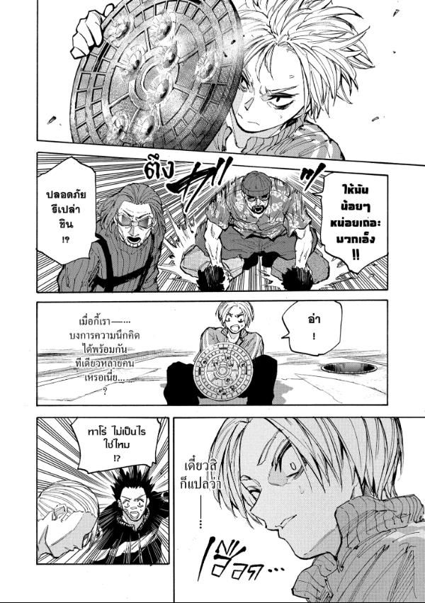 Read Sakamoto Days TH Manga Online