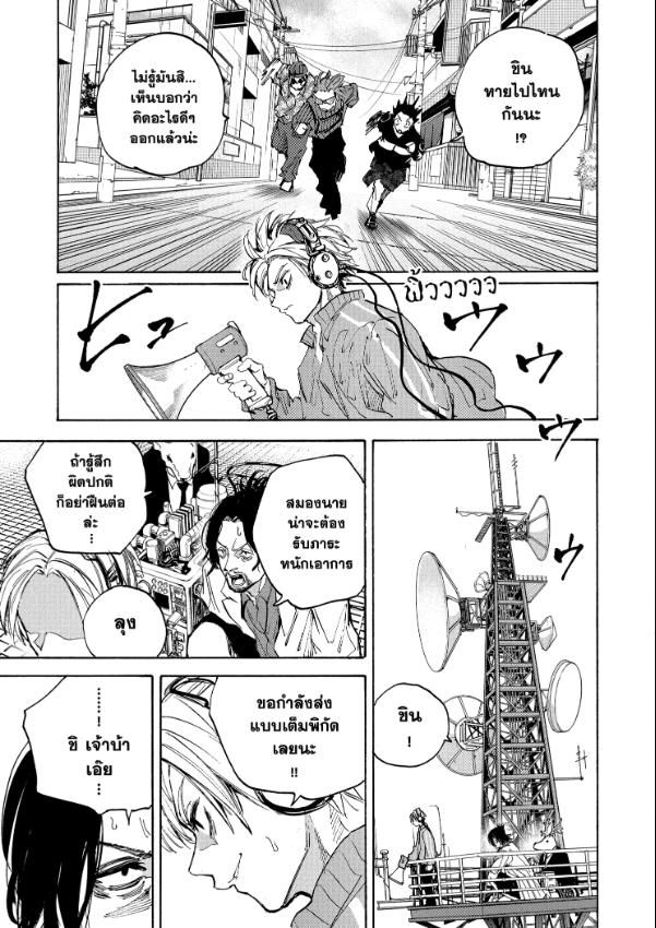 Read Sakamoto Days TH Manga Online