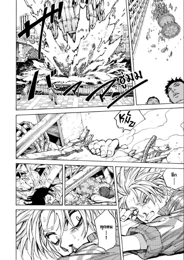 Read Sakamoto Days TH Manga Online