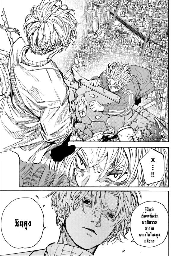 Read Sakamoto Days TH Manga Online