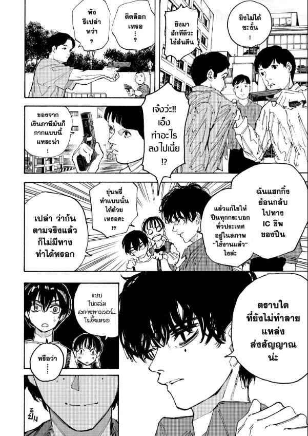 Read Sakamoto Days TH Manga Online