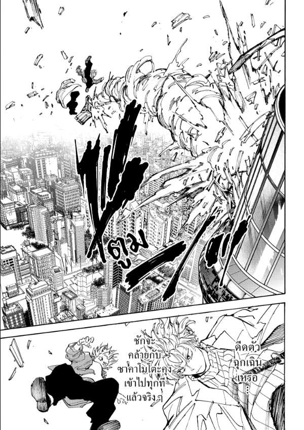 Read Sakamoto Days TH Manga Online