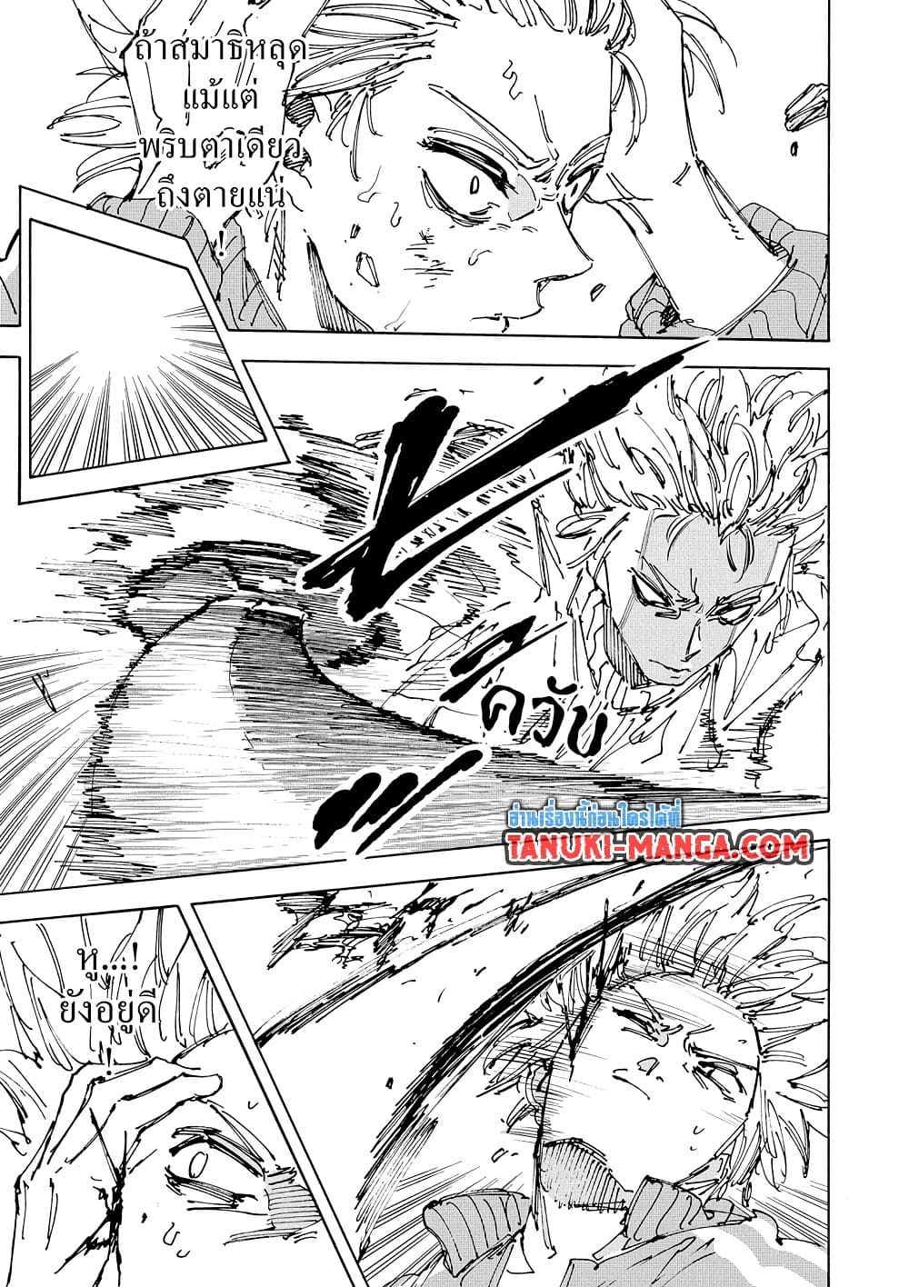 Read Sakamoto Days TH Manga Online