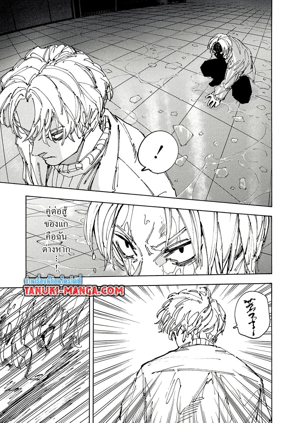 Read Sakamoto Days TH Manga Online