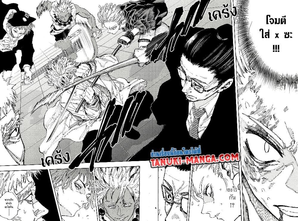 Read Sakamoto Days TH Manga Online