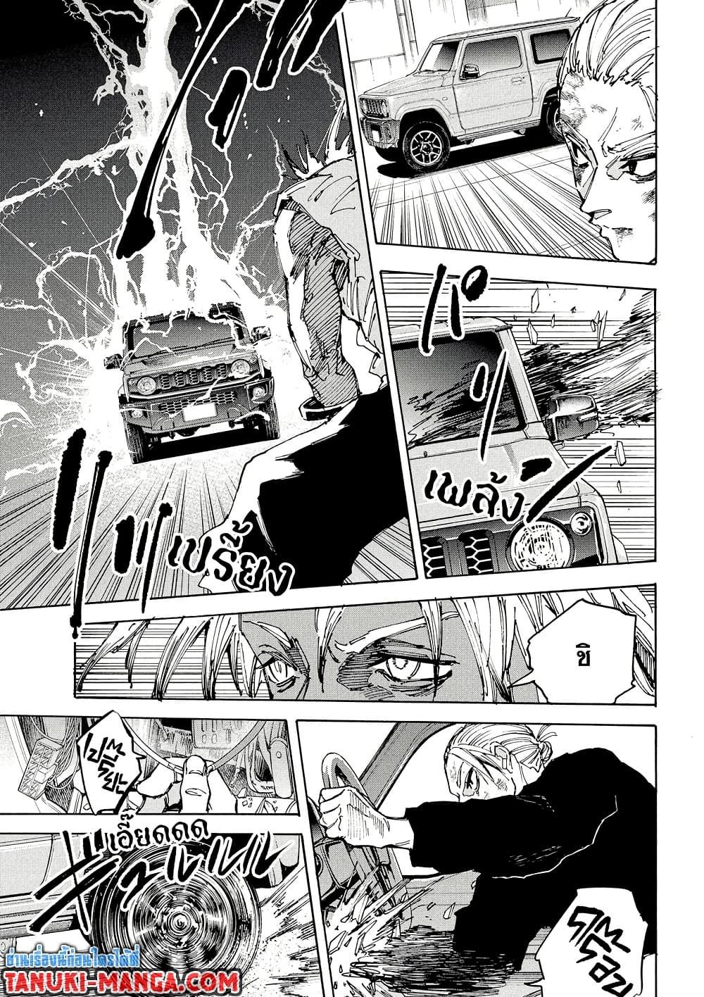 Read Sakamoto Days TH Manga Online