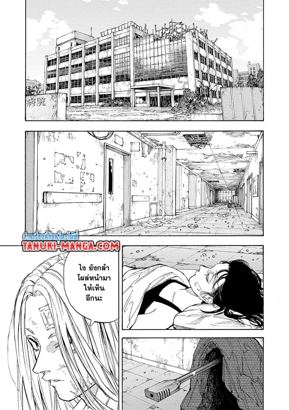Read Sakamoto Days TH Manga Online