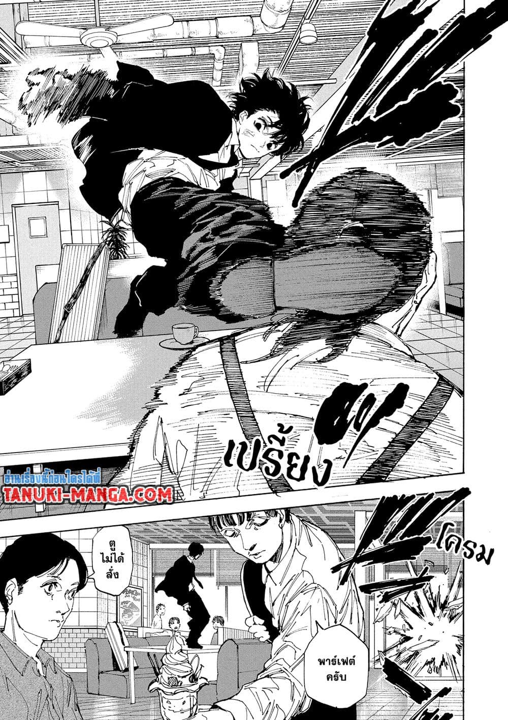 Read Sakamoto Days TH Manga Online