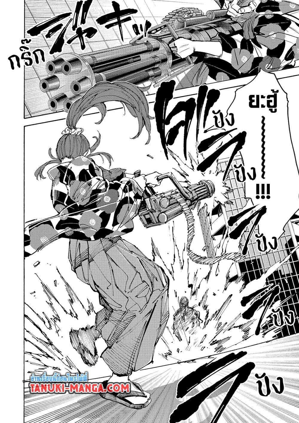 Read Sakamoto Days TH Manga Online