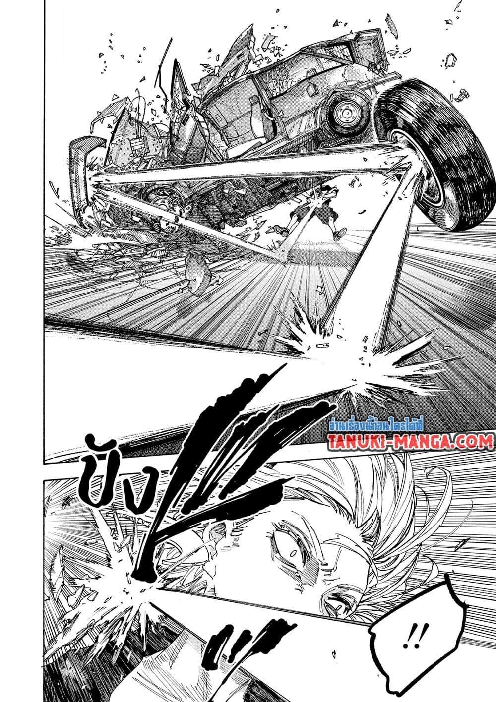 Read Sakamoto Days TH Manga Online