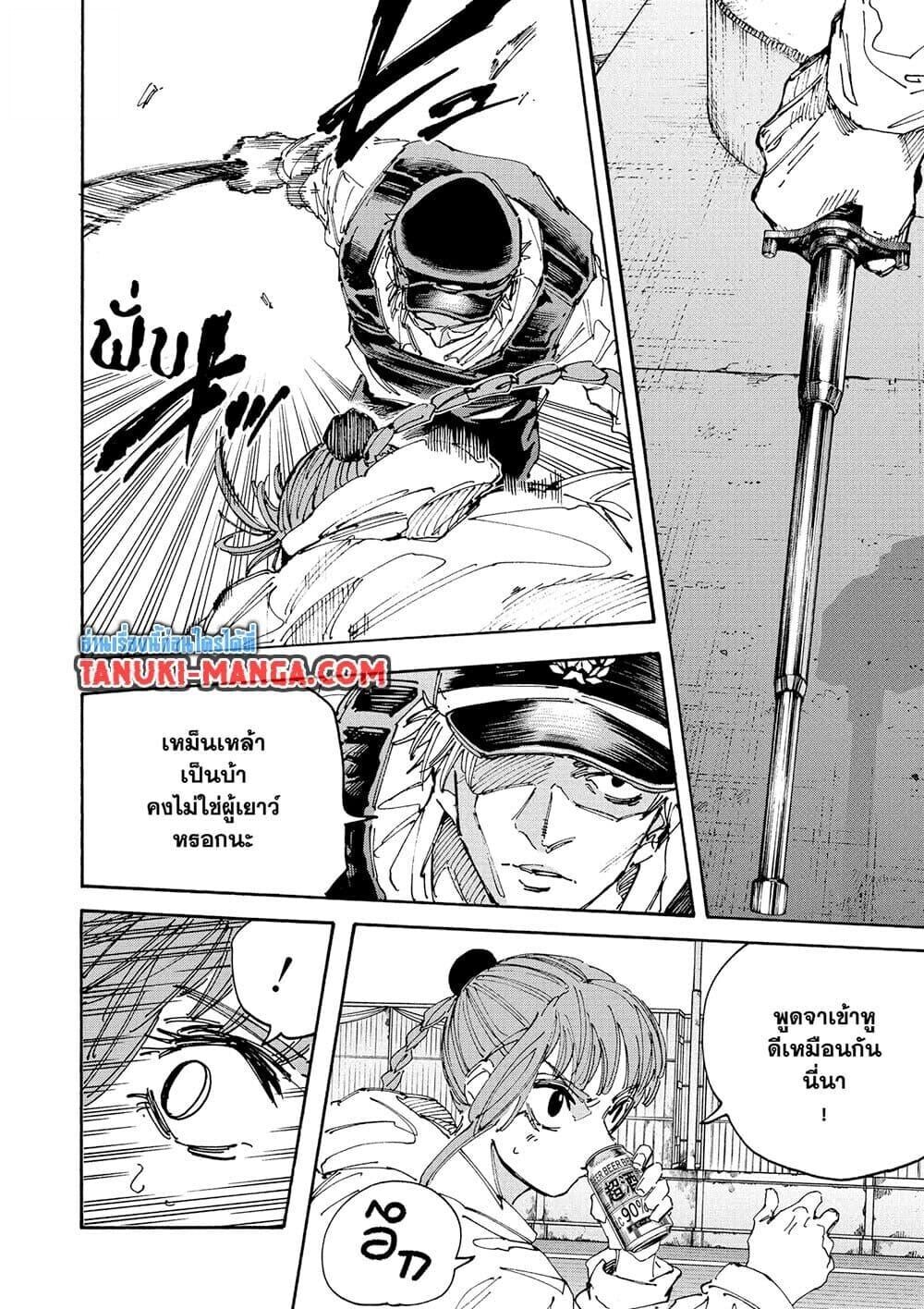 Read Sakamoto Days TH Manga Online