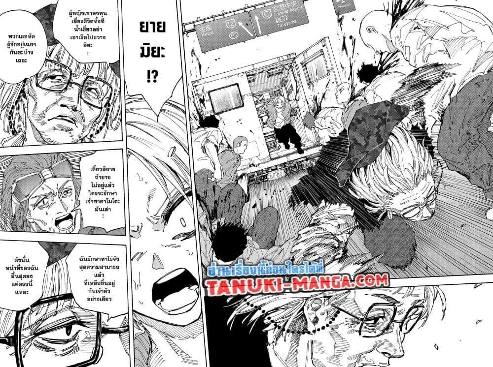 Read Sakamoto Days TH Manga Online