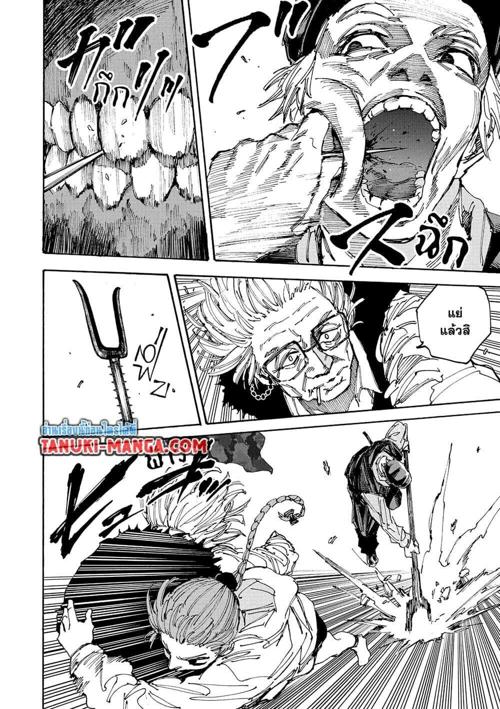 Read Sakamoto Days TH Manga Online