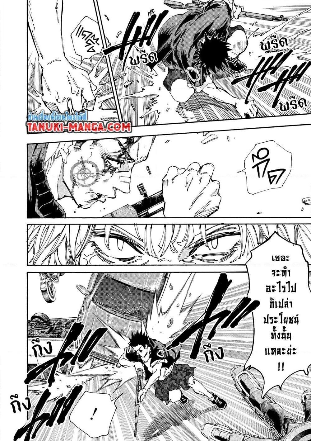 Read Sakamoto Days TH Manga Online