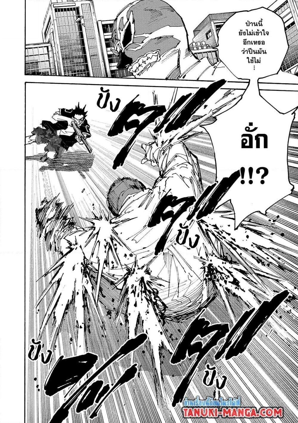 Read Sakamoto Days TH Manga Online