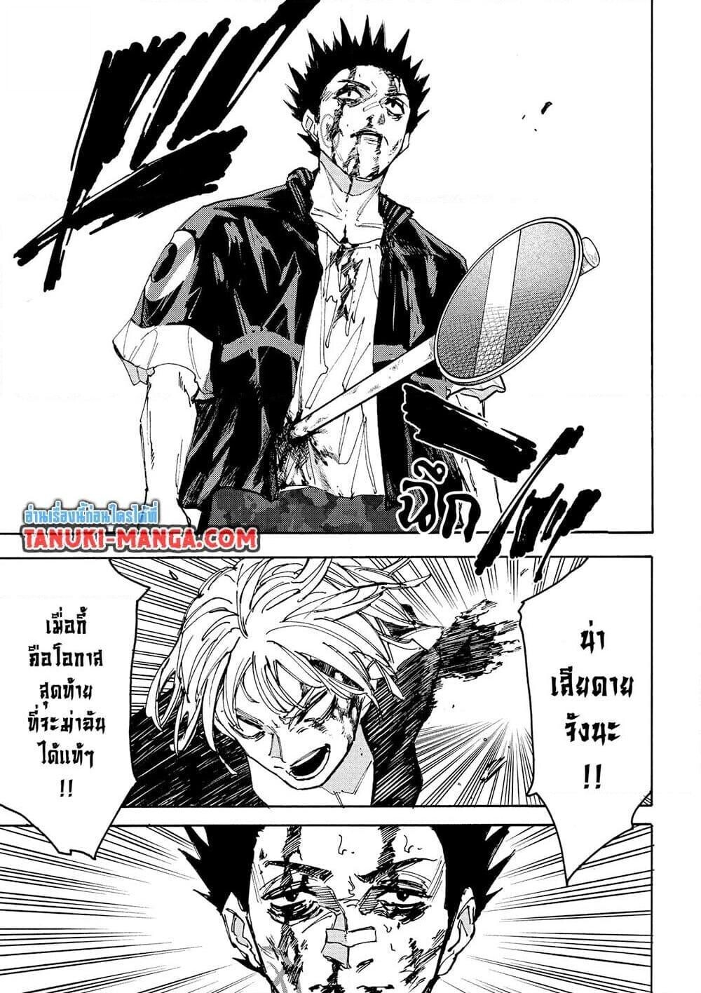 Read Sakamoto Days TH Manga Online