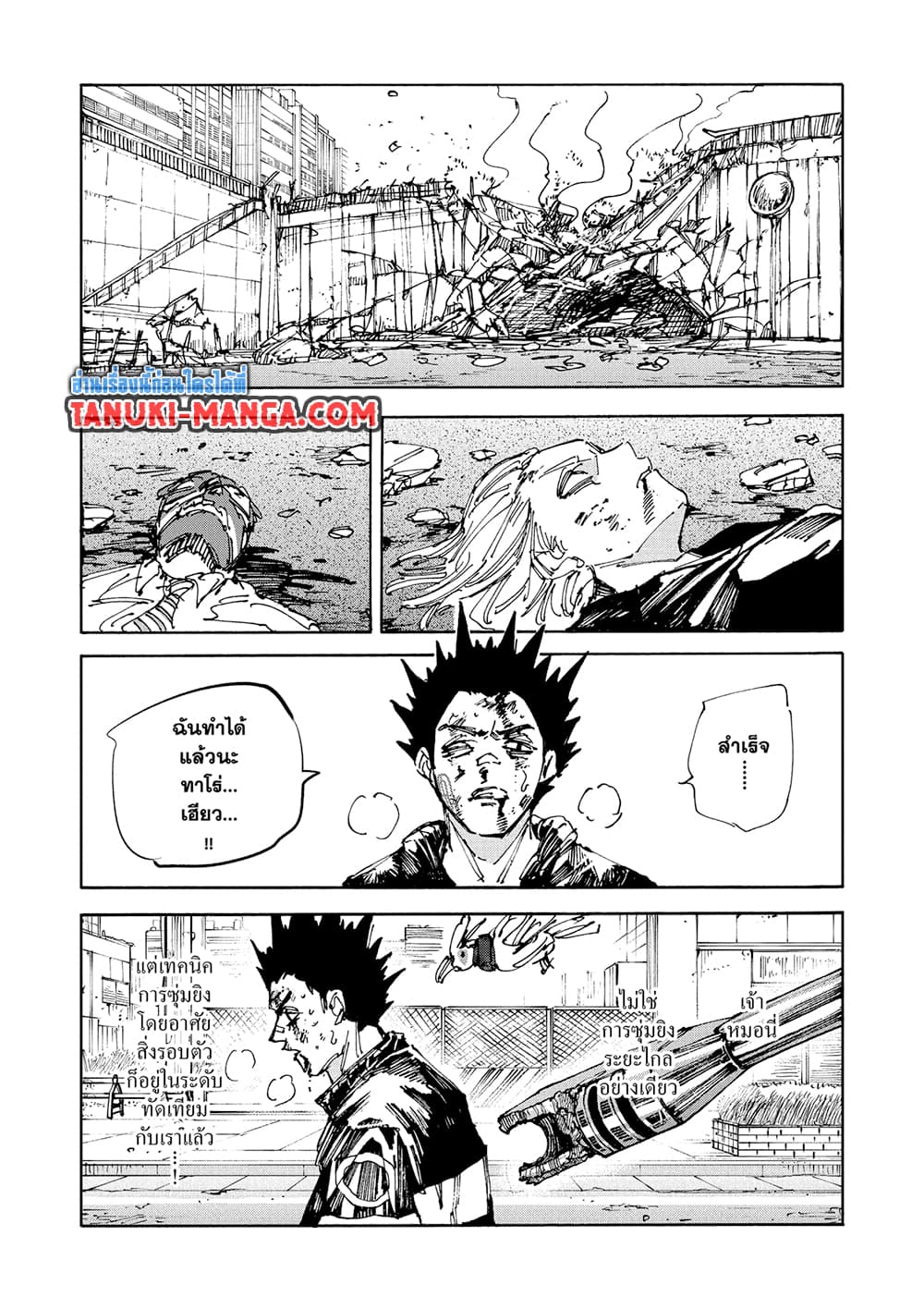 Read Sakamoto Days TH Manga Online