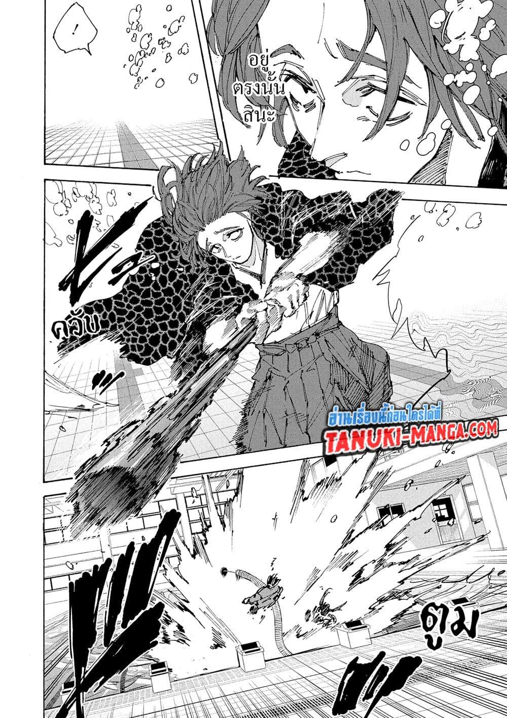 Read Sakamoto Days TH Manga Online