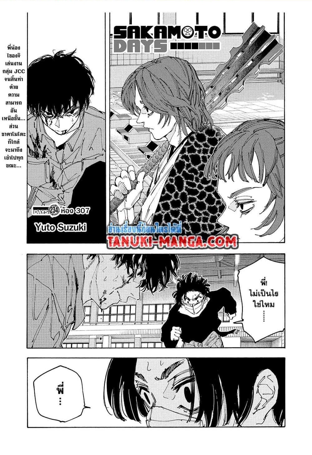 Read Sakamoto Days TH Manga Online