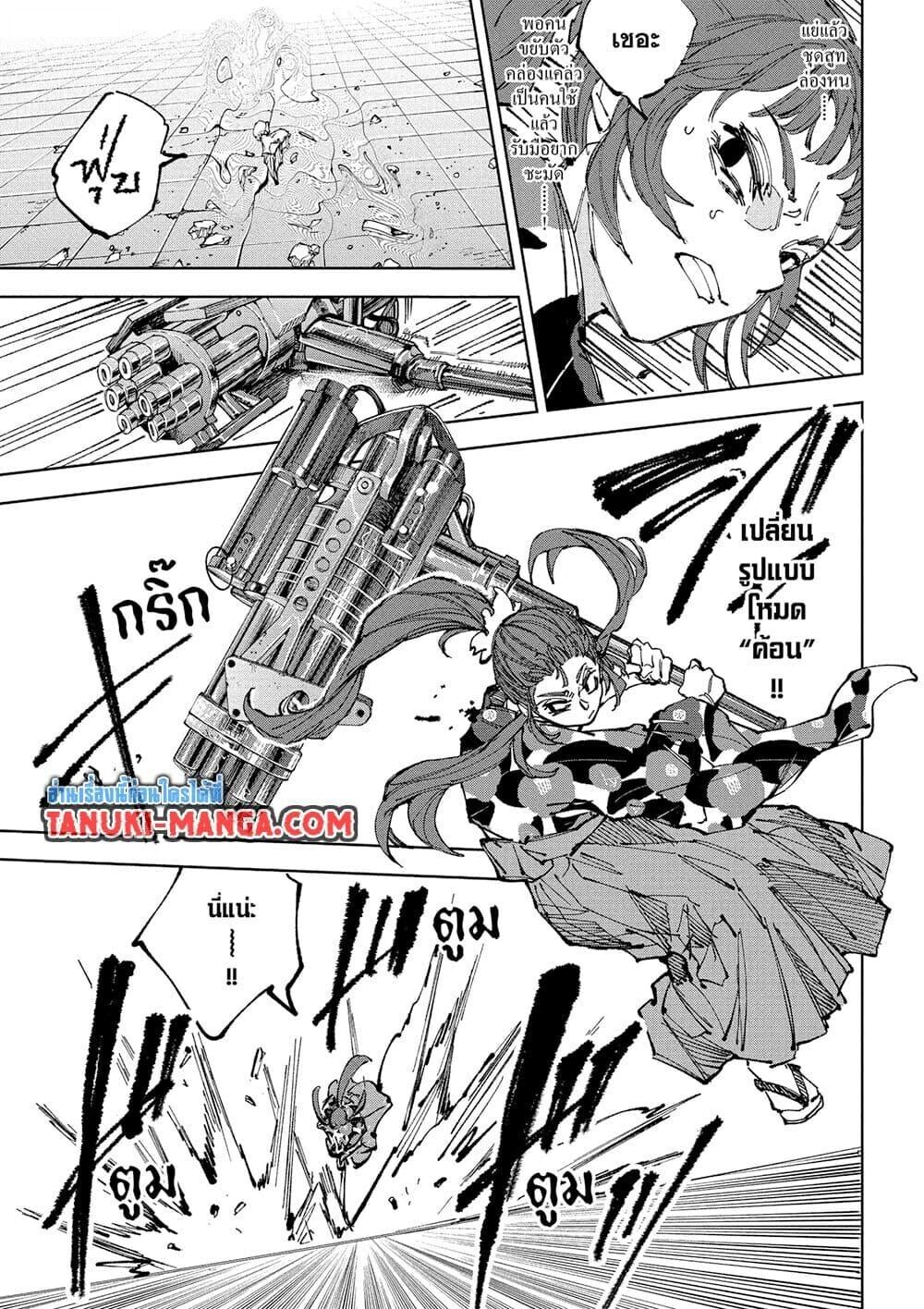 Read Sakamoto Days TH Manga Online