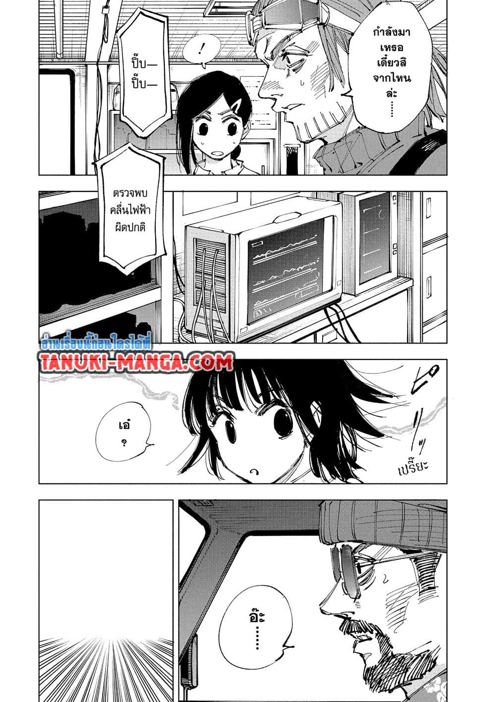 Read Sakamoto Days TH Manga Online