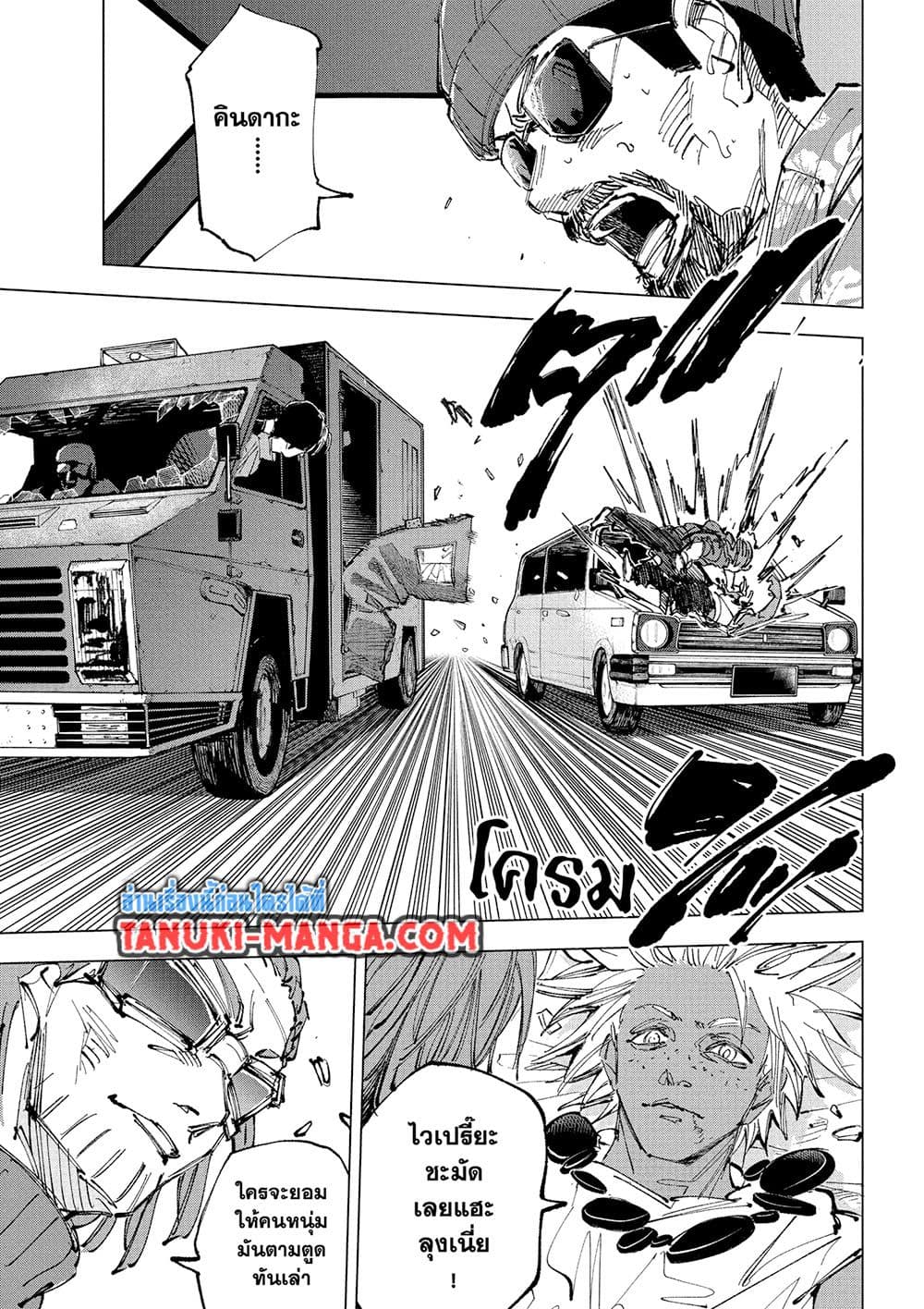 Read Sakamoto Days TH Manga Online