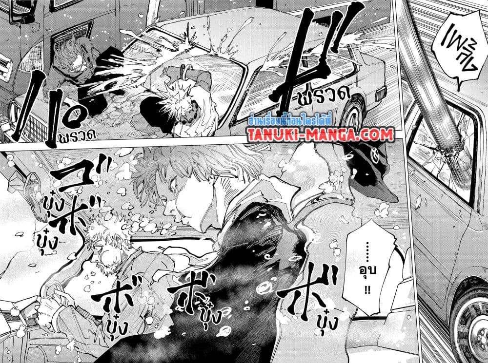 Read Sakamoto Days TH Manga Online