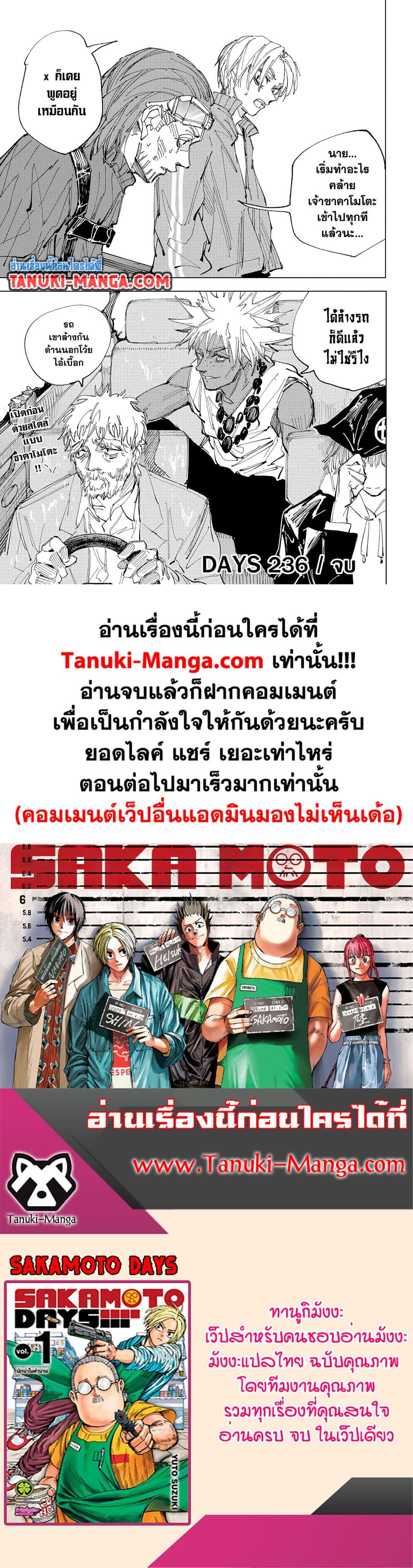 Read Sakamoto Days TH Manga Online